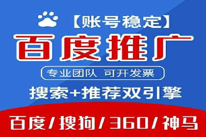 百度竞价推广助力农产品上行——以某农产品电商为例