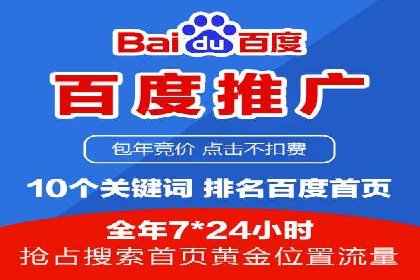 不同行业竞价推广开户费用对比及成功案例
